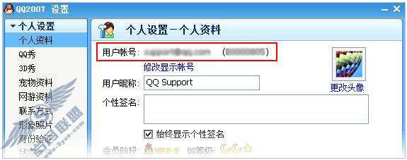 为什么有的QQ号码无法通过精确查找查找