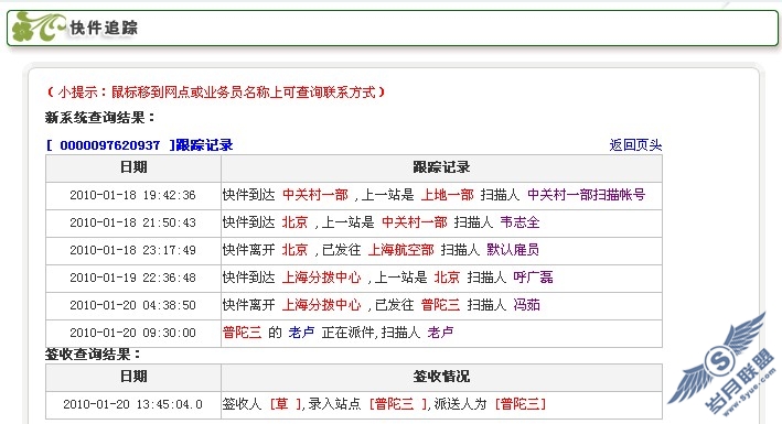 新网域名转移密码_新网互联国际域名在线索取转移密码流程有图
