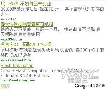 网站建设技巧:优化广告 让网站日进斗金