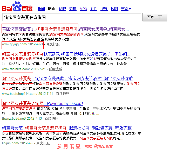 解密<em>淘宝网女装夏装奇淘网</em>一词的指数值 - 岁月