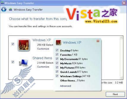 Win Easy Transfer Win7