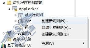 Windows 7ԵAppLockerܸQQ/MSN/Ѹ׵ͼ_