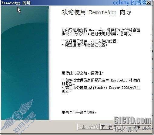 windows server 2008 R2/windows 7ʮTSն֮remoteapp