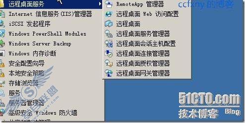 windows server 2008 R2/windows 7ʮTSն֮remoteapp