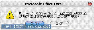 Excel2007޷װ취