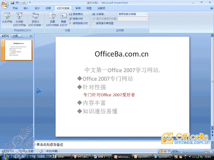 ppt2007ڶжĿ