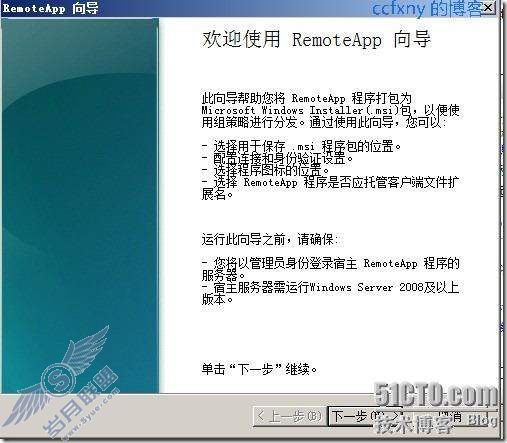 windows server 2008 R2/windows 7ʮTSն֮remoteapp