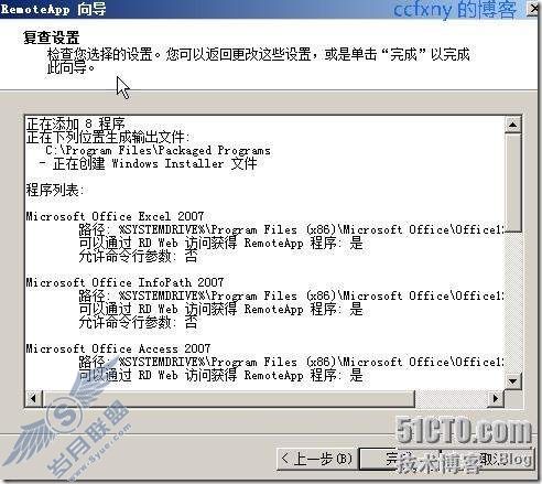 windows server 2008 R2/windows 7ʮTSն֮remoteapp