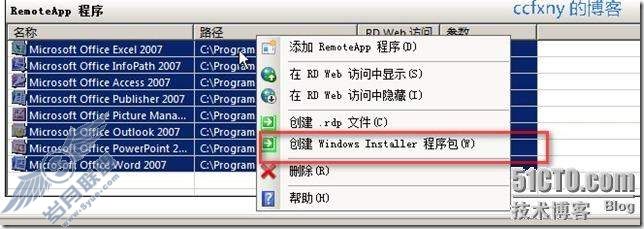 windows server 2008 R2/windows 7ʮTSն֮remoteapp