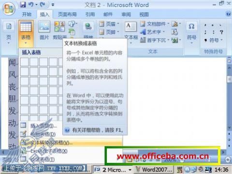 Word2007