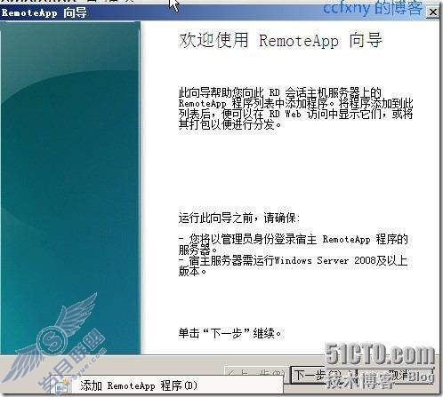 windows server 2008 R2/windows 7ʮTSն֮remoteapp