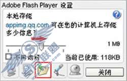 QQũʱʾflashش洢νͼ_