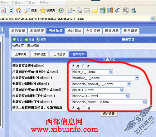 PHPCMS��վ���������Ż�SEO