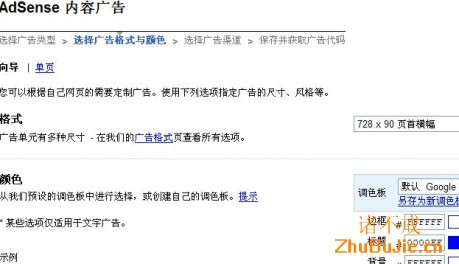 �ȸ�AdSense�ڣɣ���������ʾ���ߴ�ѡ��