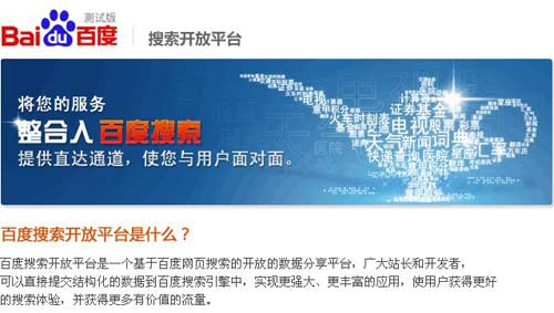 �ٶ���������ƽ̨��������ƽ̨������