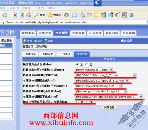 PHPCMS��վ���������Ż�SEO