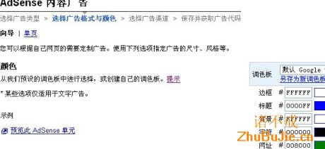 �ȸ�AdSense��firefox��û�й��ߴ�ѡ��