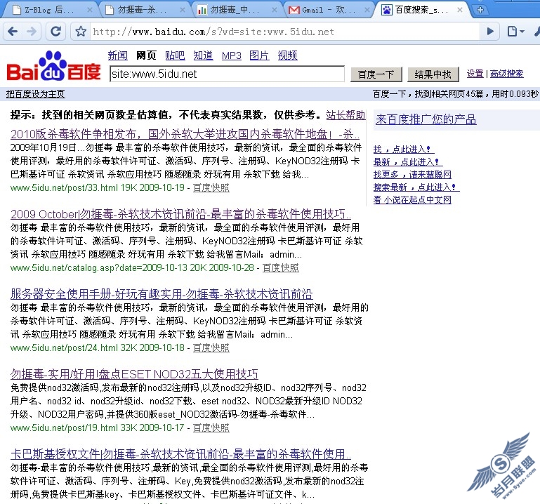 2009年11月12日百度收录勿捱毒页面数量截图
