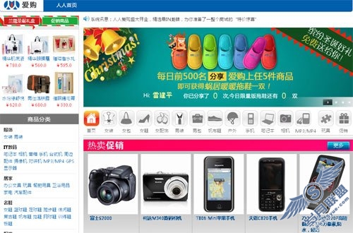 人人网涉足电子商务 推出合作购物平台(腾讯科技配图)
