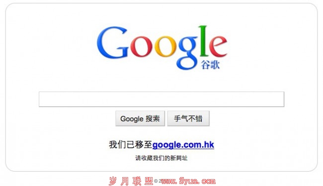 screen capture15 650x374 八卦:Google.cn的ICP执照问题会给中国SEM带来什么影响?