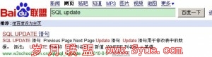 baidu-sql-update