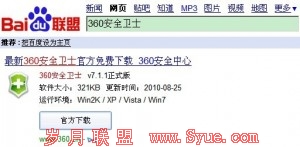 百度阿拉丁计划成果图