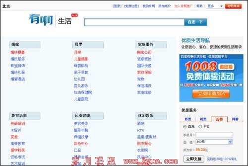 �ٶ��а�����ƽ̨��Ȼ����