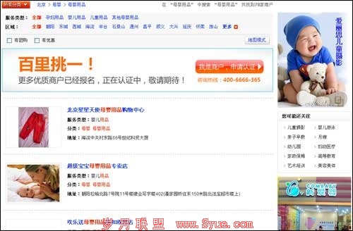 �а�����ƽ̨��ĸӤ��Ŀҳ��(��Ѷ�Ƽ���ͼ)