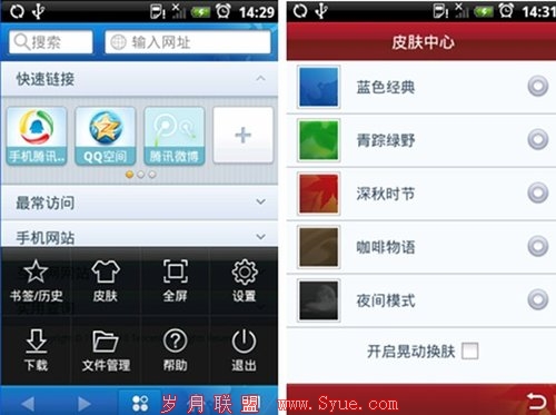 Android<a href=http://www.syue.com/Digital/Mobile/ target=_blank class=infotextkey>ֻ</a>QQ1.1汾