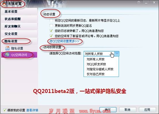 QQ2011Beta2ɳһվʽ