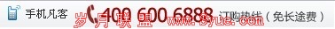 <a href=http://www.syue.com/Digital/Mobile/ target=_blank class=infotextkey>�ֻ�</a>���ȫ��400��ѵ绰�ŵ�������ע���λ��