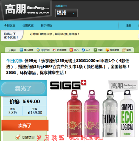 ������һ����ʿSIGG 1000mlˮ���Ź���Ŀ��ȴ���������������ƵĿ���(TechWeb��ͼ)