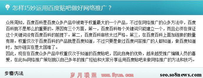 搜吧优化网