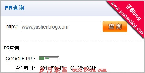 ��վͨ����վseo�Ż�һ����prֵ��0��3