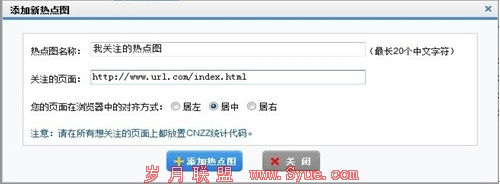 CNZZ<a href=http://www.syue.com/Owners/ target=_blank class=infotextkey>վ</a>ͳȵͼȫ濪