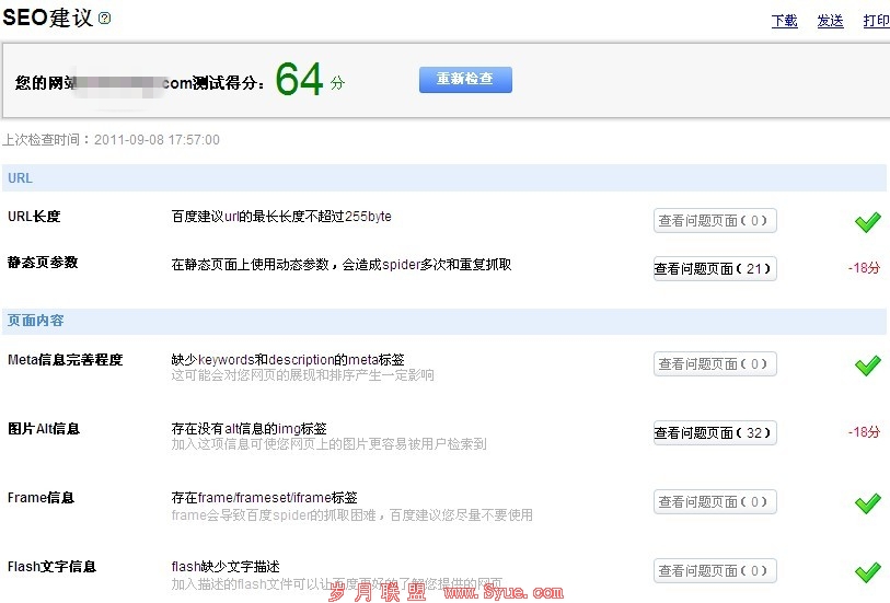 �ٶ�SEO�������ͼ