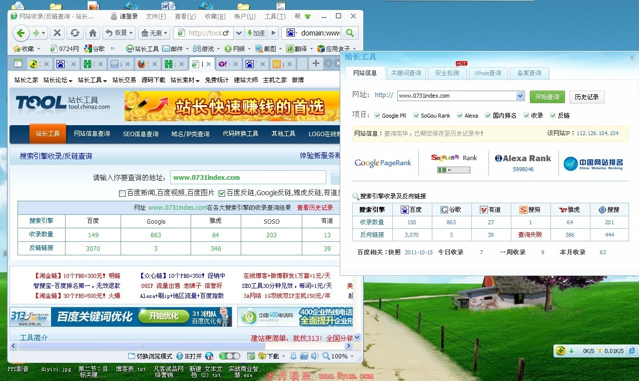 360�����<a href=http://www.syue.com/Owners/ target=_blank class=infotextkey>վ��</a>���߲������2