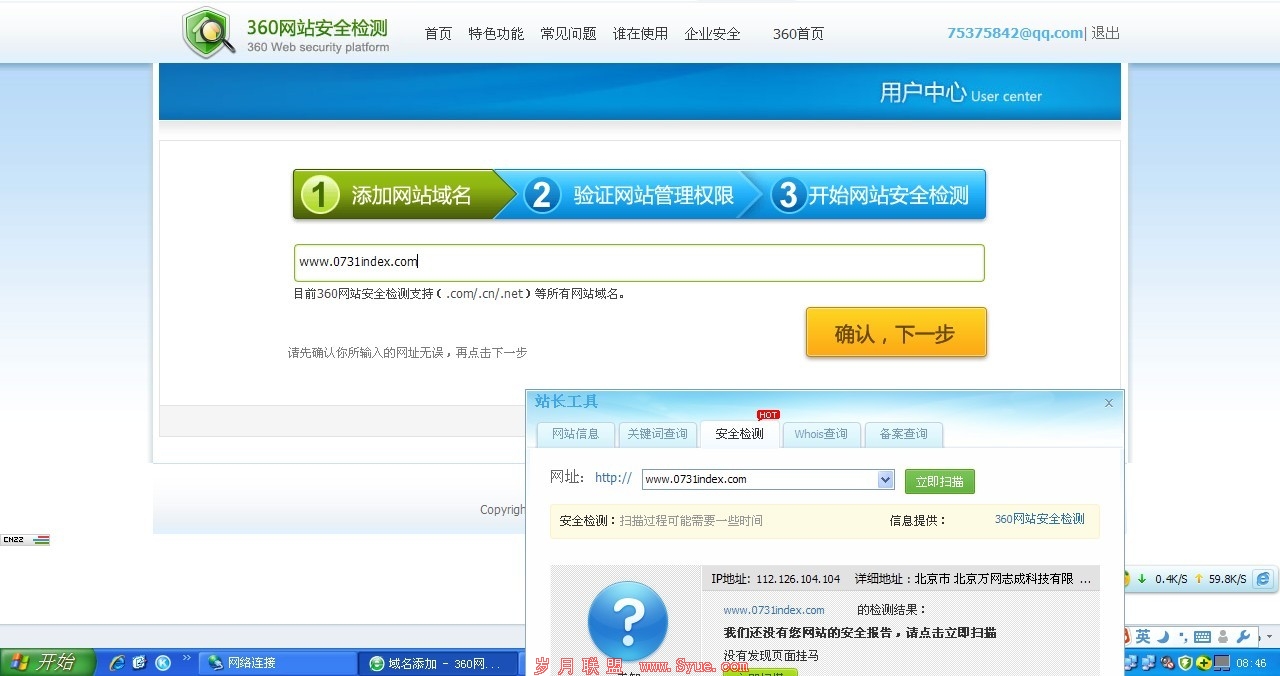 360�����<a href=http://www.syue.com/Owners/ target=_blank class=infotextkey>վ��</a>���߲������5