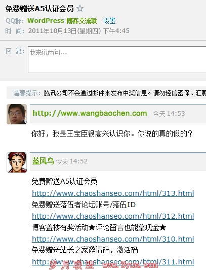 免费赠送a5会员