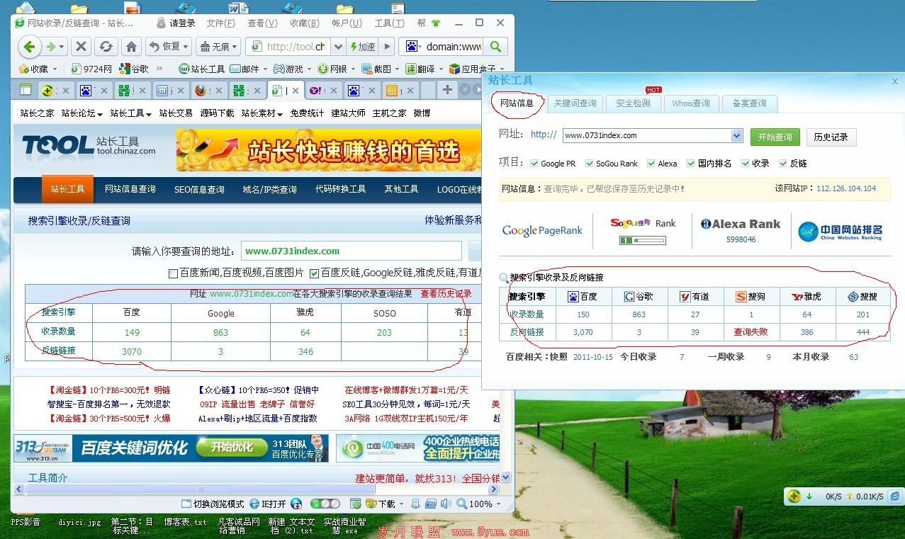 360�����<a href=http://www.syue.com/Owners/ target=_blank class=infotextkey>վ��</a>���߲������3