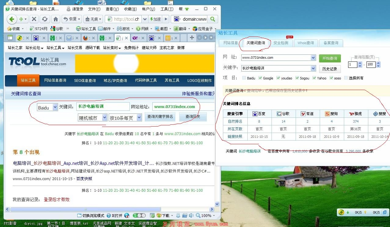 360�����<a href=http://www.syue.com/Owners/ target=_blank class=infotextkey>վ��</a>���߲������4