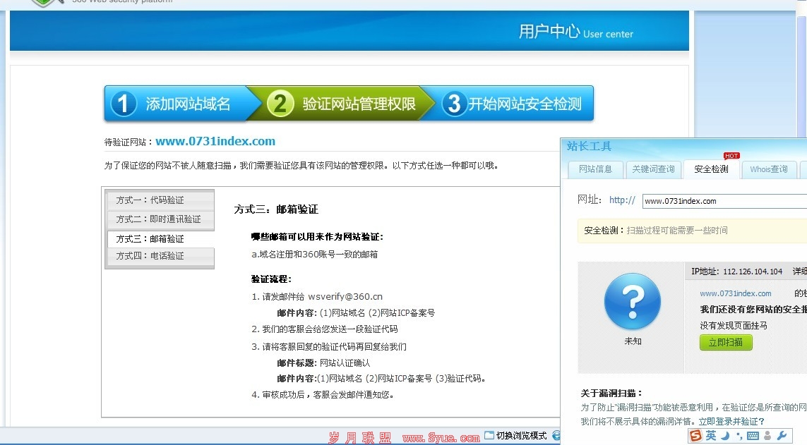 360�����<a href=http://www.syue.com/Owners/ target=_blank class=infotextkey>վ��</a>���߲������6