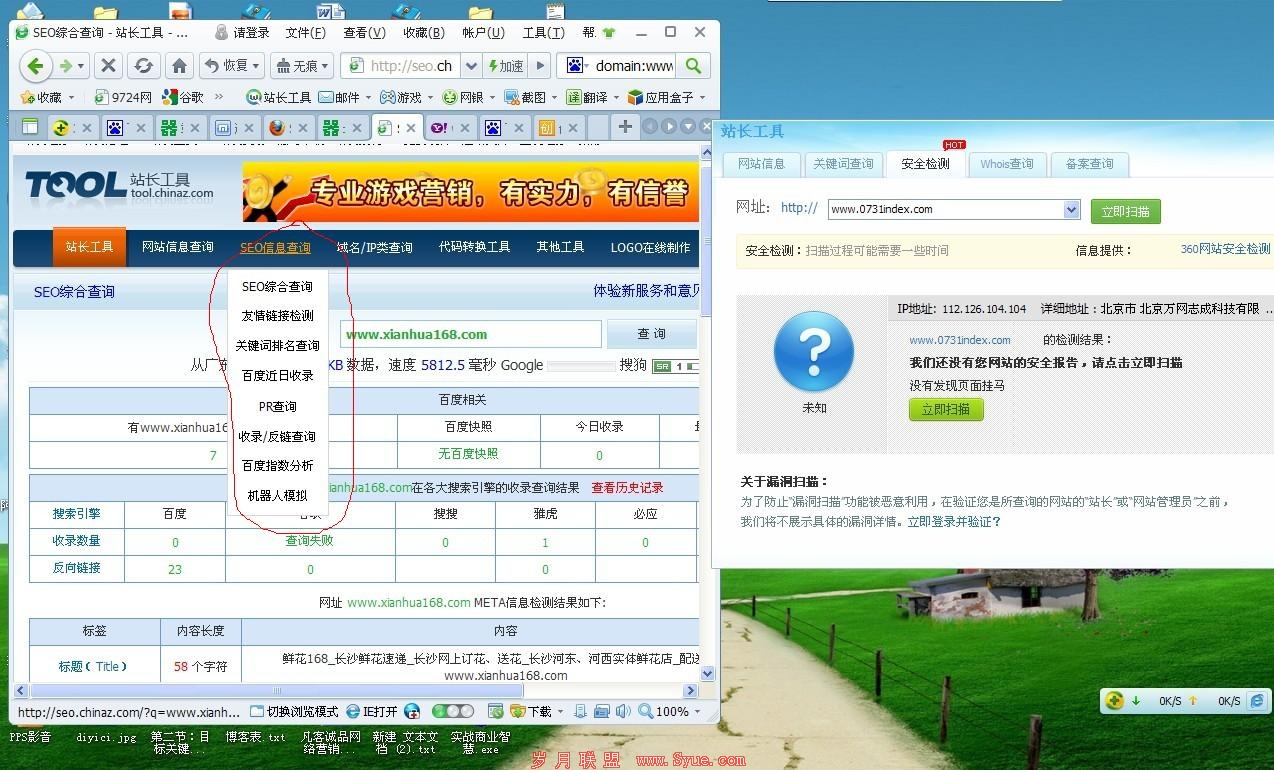 360�����<a href=http://www.syue.com/Owners/ target=_blank class=infotextkey>վ��</a>���߲������7