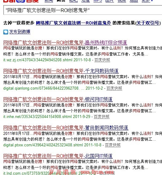 网络软文推广