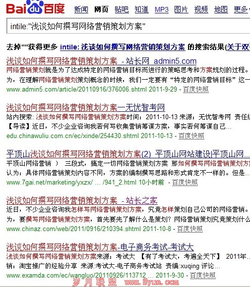 网络推广软文
