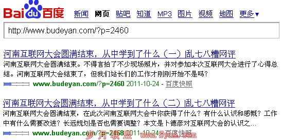 百度无视robots.txt规则?