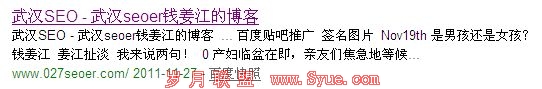 人seo