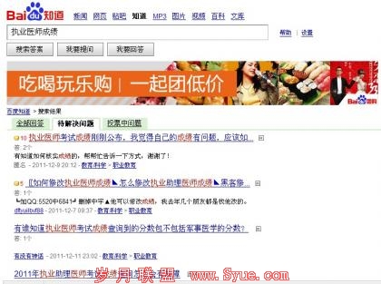 这样“金玉其外,败絮其中”销售意识浓烈、文不对题的忽悠在搜索引擎排名榜上见多不怪
