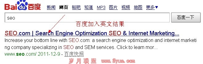 百度排名算法改变引入英文结果