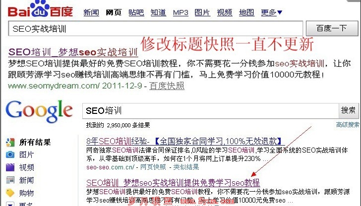 网站标题不要随便改